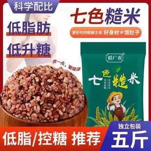 糙米杂粮减肥͌专用健身减脂͌代餐主食饱腹食品主食粗粮米糙米饭