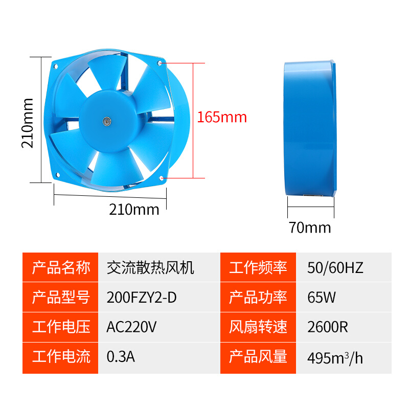 小型工频轴流风机200FZY2/4/7-D电焊机机柜专用散热风扇220V/380V