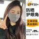防晒口罩女防紫外线高颜值护眼角全脸夏季冰丝遮阳面罩夏天脸基尼