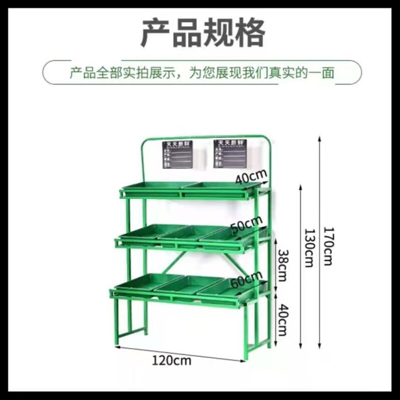 新品蔬菜货架水果店超市商用展示架置物架生鲜多层水果架子果蔬架