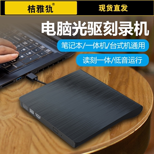 适用于戴尔联想USB/Type-C外接移动外置CD/DVD刻录机光驱台式MacBook笔记本通用光盘驱动器dvd刻录取一体