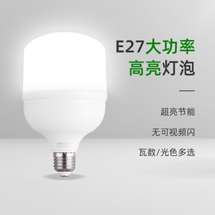 雷士照明led柱形灯泡e27螺口大功率家用夜市厂房超亮节能球泡灯