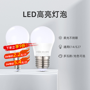 雷士照明led灯泡e27e14螺口家用商用高亮节能吊灯光源球泡电灯