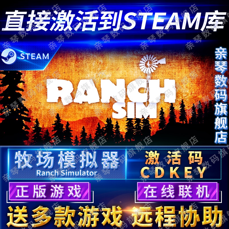 Steam正版牧场模拟器激活码CD