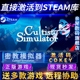 Steam正版密教模拟器激活码CDKEY异教徒模拟器国区全球区Cultist Simulator电脑PC中文游戏