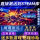 Steam正版地痞街区激活码CDKEY国区全球区流氓街区痞子街区Streets of Rogue电脑PC中文游戏