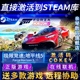 steam正版极限竞速地平线5激活码入库CDKKey地平线5全DLC在线联机Forza Horizon 5 赛车 多人 竞速