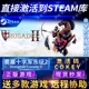 Steam正版要塞十字军东征2激活码CDKEY国区全球区Stronghold Crusader 2电脑PC中文游戏