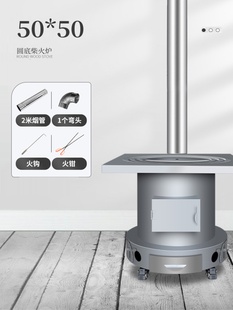 新柴火灶新式家用室内户外烧木柴煤炭农村取暖炉集成钢移动大锅促