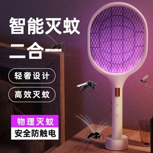 智能灭蚊灯二合一苍蝇拍自动耐用电蚊拍充电式电拍蚊消灭蚊子神器