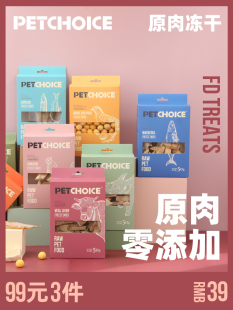 PetChoice爪子心选多春鱼猫咪冻干三文鱼小鱼干猫零食宠物狗牛肝