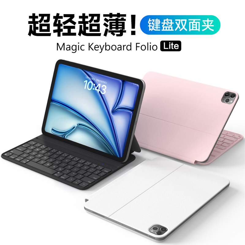 适用苹果ipad10代悬浮妙控保护