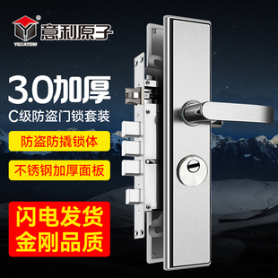 意利防盗门锁家用通用型手柄入户门锁大门不锈钢把手机械门锁套装