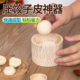 新款饺子木制压皮圆形家用糍粑皮包饺子皮水面水饺神器模具压皮器