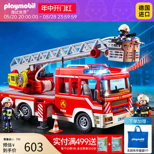 playmobil摩比世界男孩大号云梯消防车玩具儿童仿真汽车模型9463