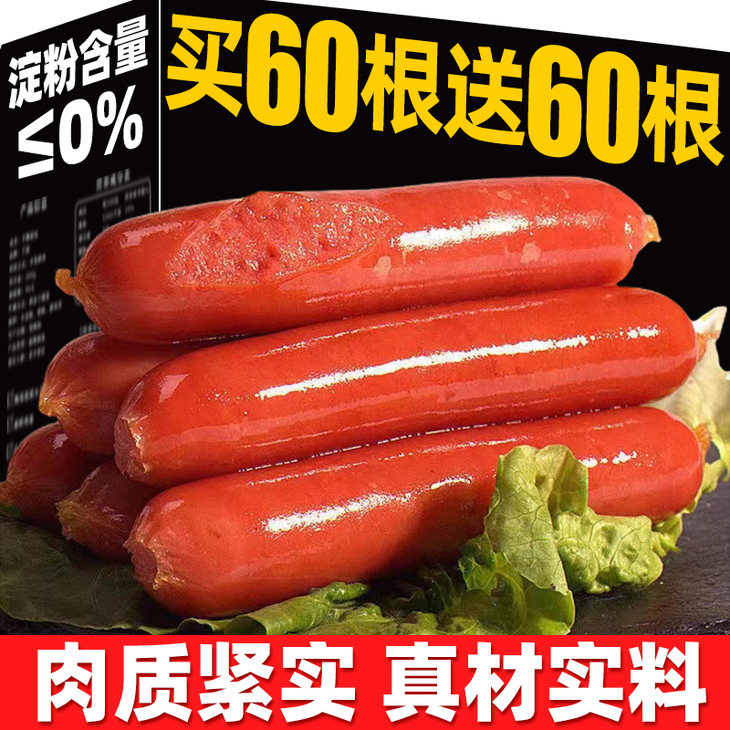 热狗烤肠台湾风味香肠火腿肠早餐脆皮