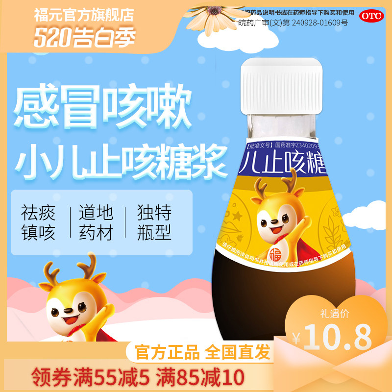 乐了贝小儿止咳糖浆120ml感冒咳嗽症见咳嗽痰稠痰清肺换季咳宝宝