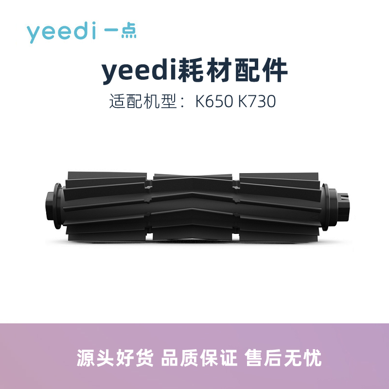 科沃斯yeedi一点扫地机器人K6