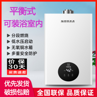 乐佳好太太燃气热水器家用煤气天然气液化气电池款强排平衡式洗澡