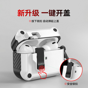 适用airpodspro2耳机壳airpodspro保护套自动弹盖airpods3代耳机套苹果耳机保护壳pro二代pro全包防摔不掉盖