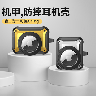 可装AirTag适用airpodspro2苹果耳机保护壳二代pro小众airpods3 pro保护套创意airpods2代耳机套防摔耳机壳