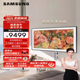 Samsung/三星55LS03D 55英寸QLED时尚画壁设计艺术4K AI电视 新品