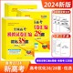 2024版恩波38套江苏高考28套英语数学语文化学物理生物全国高考模拟试卷汇编高三总复习真题2023年高中必刷题政治历史一轮二轮