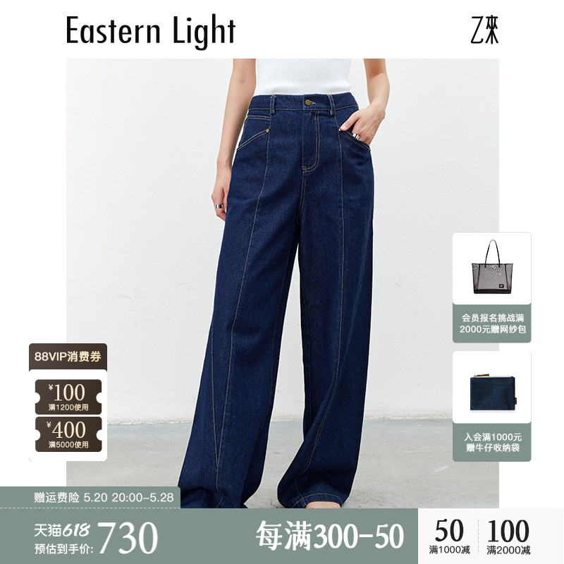 Eastern Light/乙来【100%土耳其纯棉牛仔】2024新款春阔腿牛仔裤