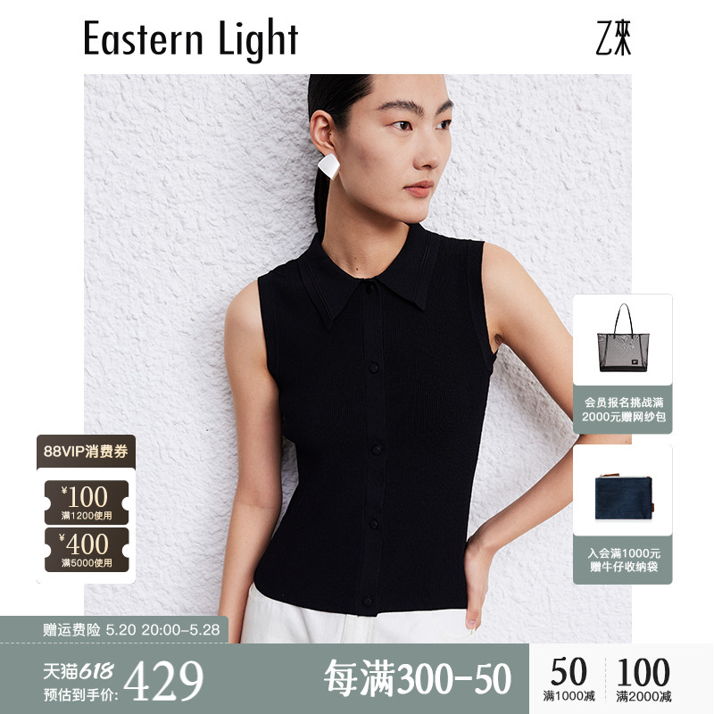 Eastern Light/乙来翻领罗纹针织背心外穿女夏日2024新款无袖上衣