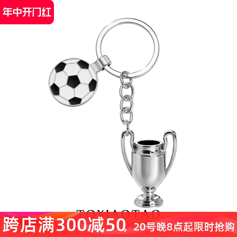 世界杯周边足球奖杯钥匙扣卡塔尔梅西球迷纪念挂件精致立体配饰品