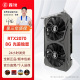 鑫锐 全新 RTX2060/2060Super/2070 8G独立设计游戏显卡电竞吃鸡