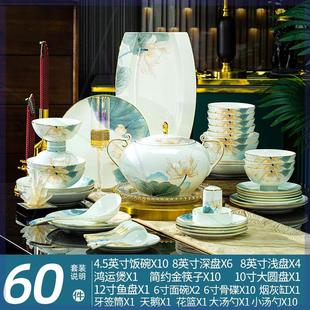 荷韵60头景德镇高白泥高档餐具套装中式奢华送礼家用碗碟盘筷