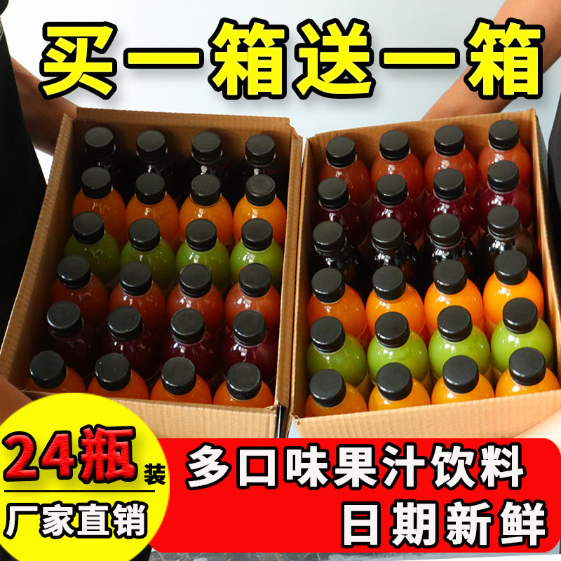 网红果汁饮料360ml*24瓶整箱