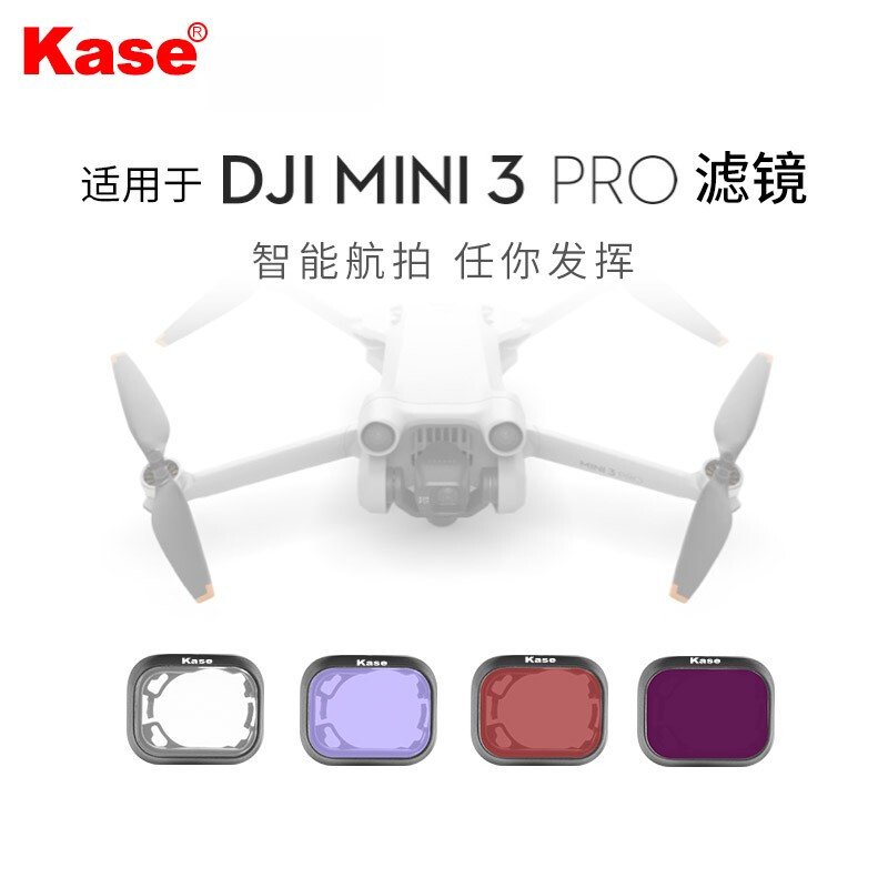 kase卡色无人机滤镜适用于大疆DJI mini3 pro抗光害ND8 16 ND64减光镜UV保护滤镜 CPL偏振镜广角镜头航拍配件