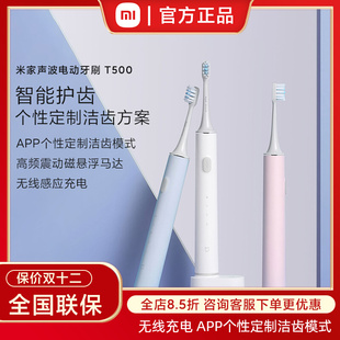 小米米家声波电动牙刷T500/500C/700充电牙刷情侣牙刷男女全自动