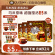 旧街场马来西亚进口速溶白咖啡粉三合一原味多口味4/6盒囤货装