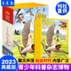 【2021/2023典藏】博物杂志2021/2023年典藏版全年12本合集 中国国家地理杂志 青少年科普杂志读物 博物杂志2023年儿童读物6岁以上