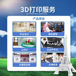 3d打印服务模型定制加工业级手板打样金属高精度尼龙光敏树脂sla