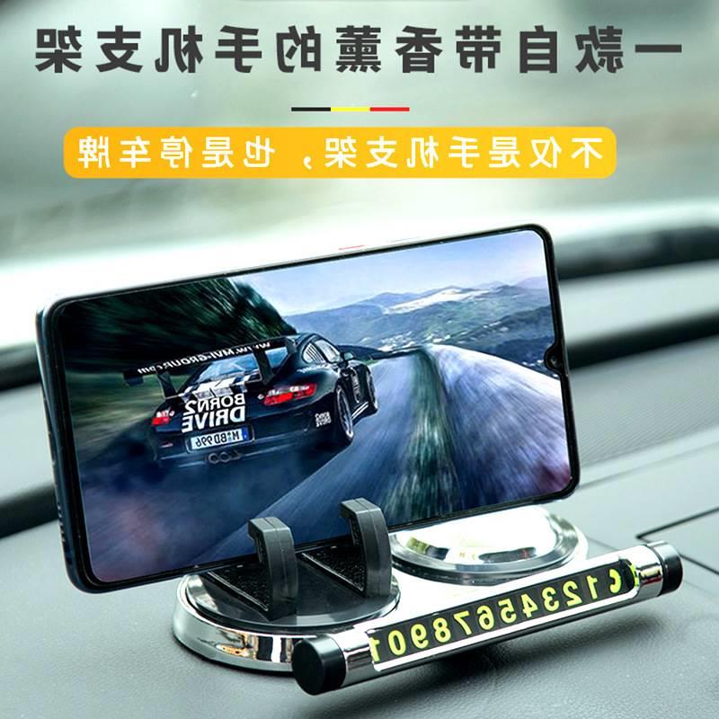 Car supplies car rotating phone holder aromatherapy phone nu