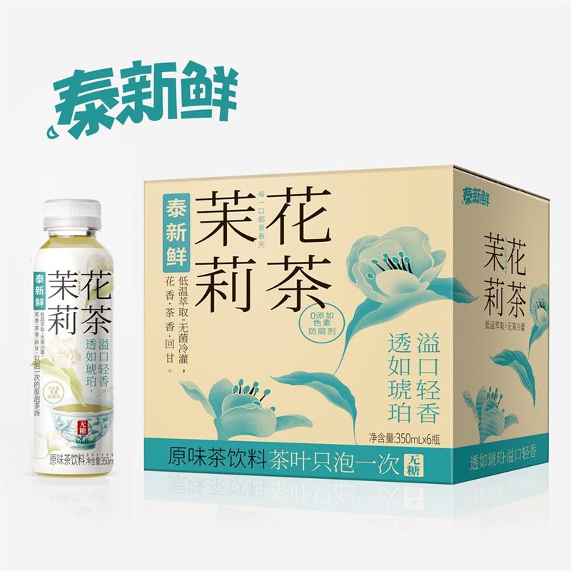 泰新鲜茉莉花茶无糖茶饮0糖0卡0脂350ml*6瓶纯茶饮料真茶泡制