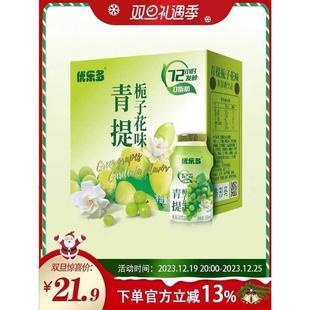 优乐多青提栀子花味乳酸菌0脂含乳饮料发酵餐后乳制品100ml*20瓶