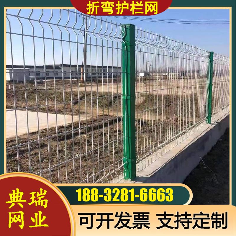 【典瑞】供应双边护栏圈山围栏网菜园子围栏养羊钢丝网公路防护网