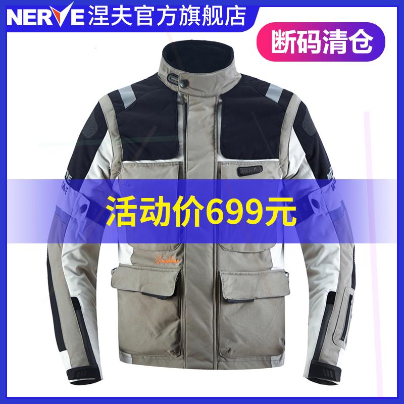 'NERVE涅夫干卡摩托车拉力服套装重机车骑行服男冬季四季防水保暖