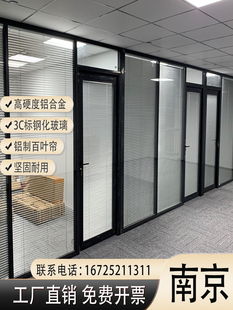 南京办公室百叶双层钢化磨砂玻璃铝合金高隔断墙车间隔音屏风定制