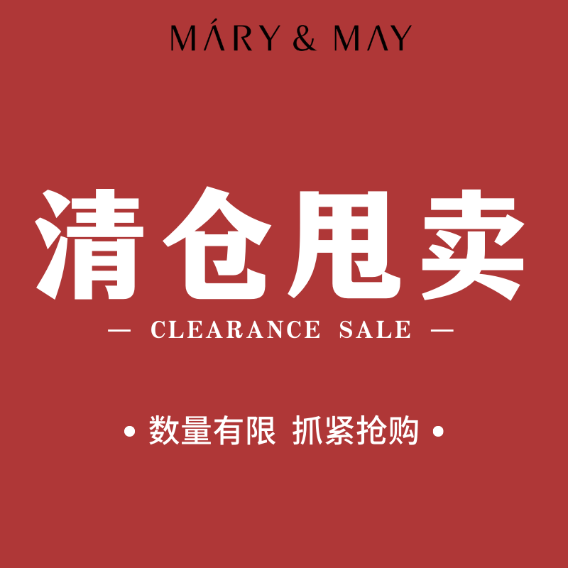 MARYNMAY媄茵雅清仓盒损折价处理数量有限，产品全新详情咨询客服