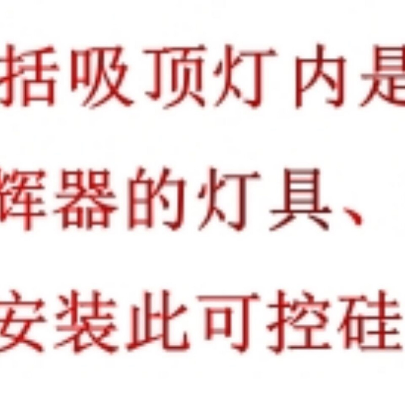 无线遥控开关面板免布线220v智能电灯家用双控随意贴卧室电源墙壁