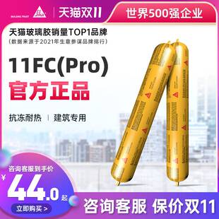 西卡结构胶sika-11FC(Pro)建筑专用粘瓷砖外墙工程门窗防水密封胶