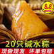碱水粽子新鲜广西湖南江西农家手工原味草灰枧水糯米蜜枣红豆甜粽
