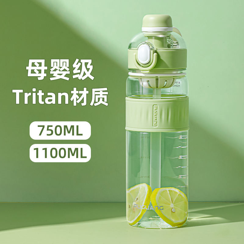 富光水杯女大容量吸管杯子trita