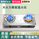 九腔猛火煤气灶双灶家用液化台式天然气老式节能摆摊卤肉小炒炉具